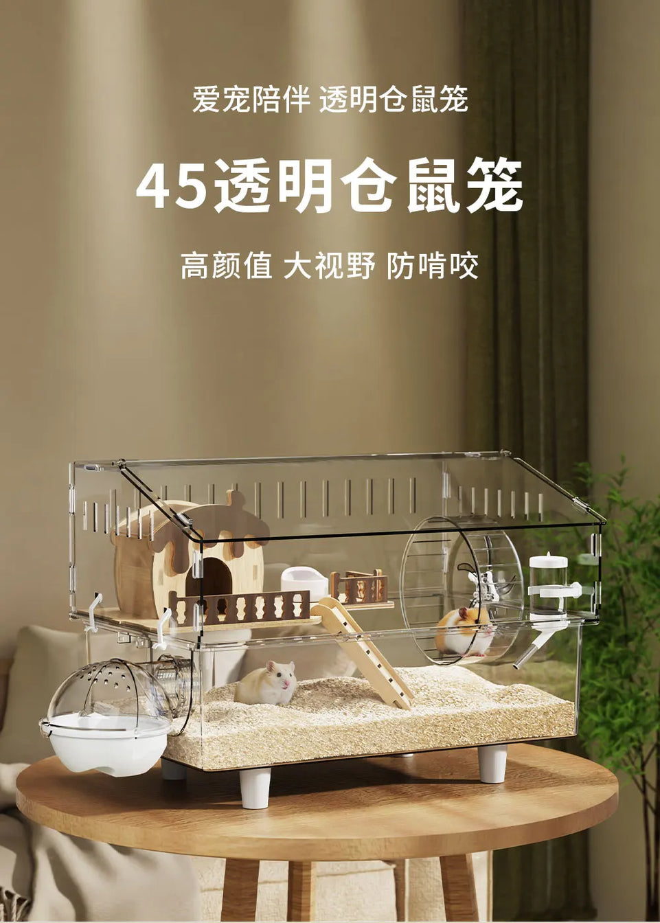 Hamster Cage, Oversized Luxury Villa, Acrylic Transparent Box, Golden Bear, Large Space, Special Anti-prison Break Big House