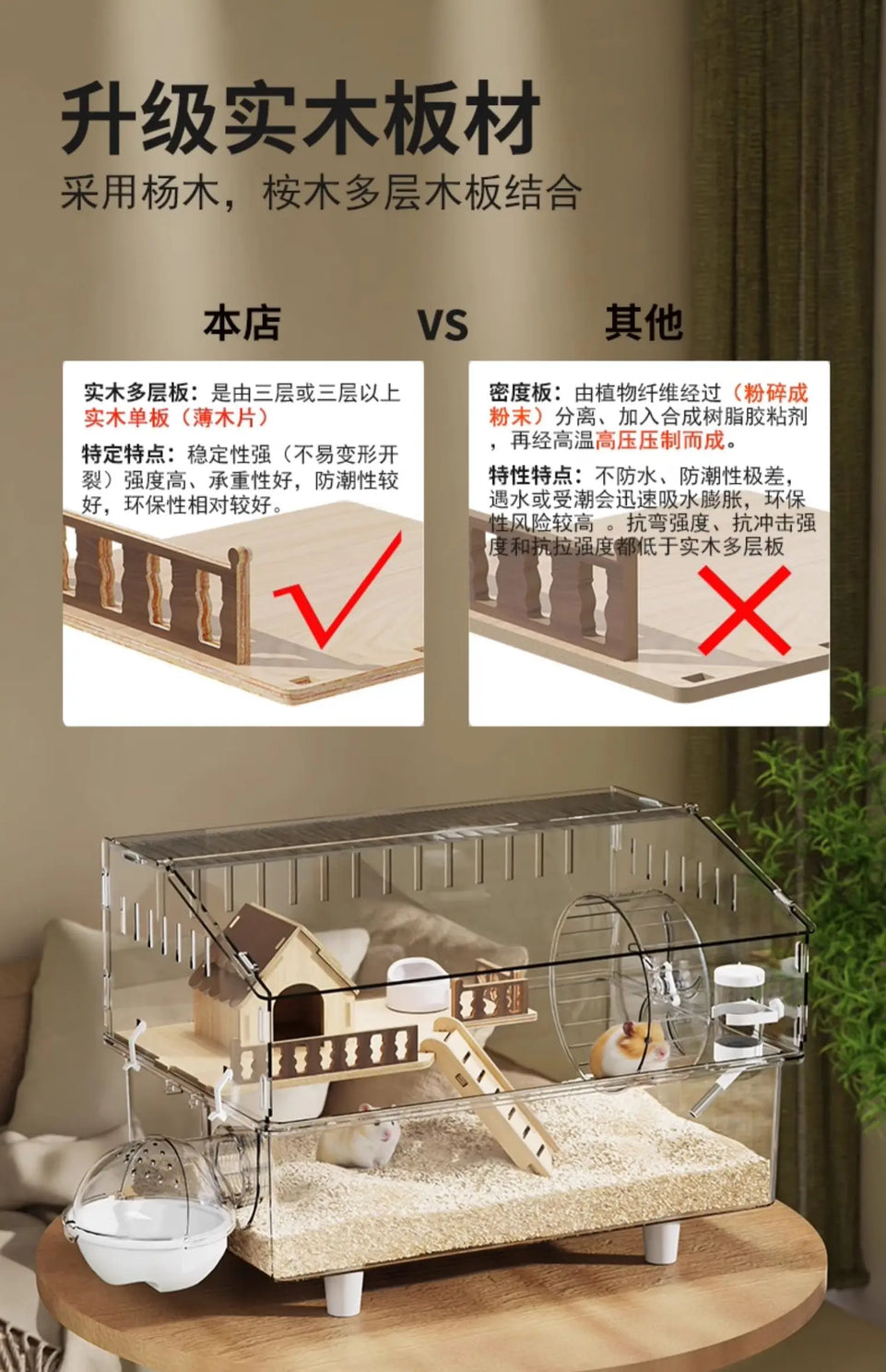 Hamster Cage, Oversized Luxury Villa, Acrylic Transparent Box, Golden Bear, Large Space, Special Anti-prison Break Big House