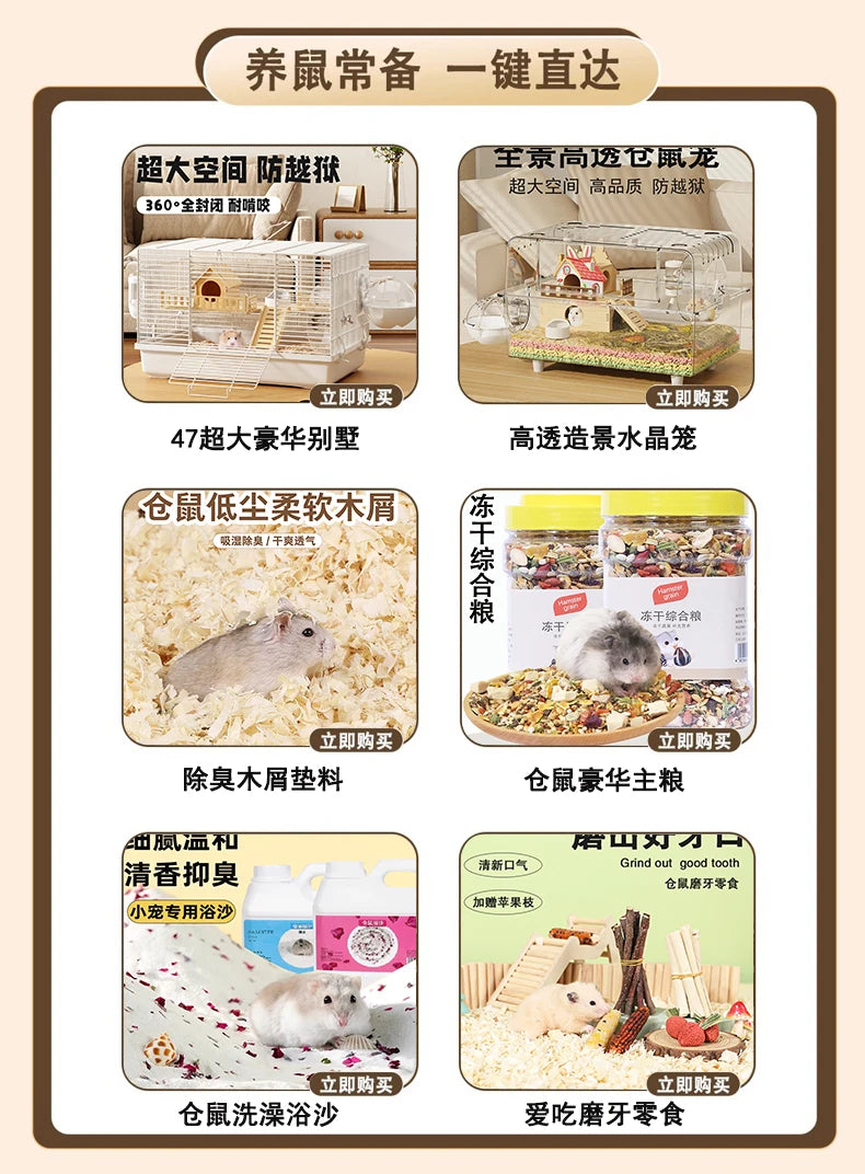 Hamster Cage, Oversized Luxury Villa, Acrylic Transparent Box, Golden Bear, Large Space, Special Anti-prison Break Big House